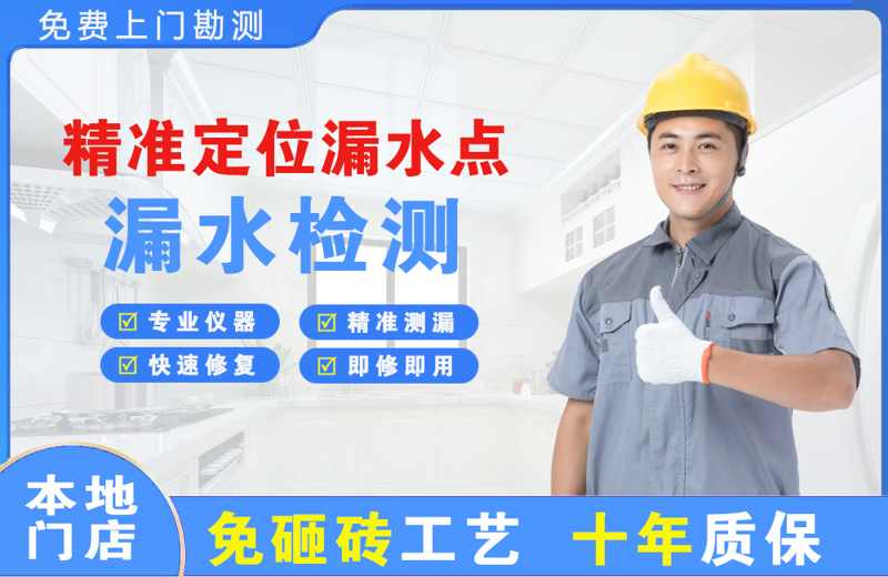 茂南精准测漏点