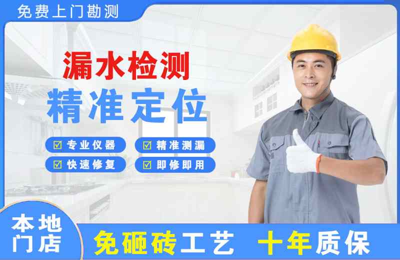 茂南漏水检测精准定位